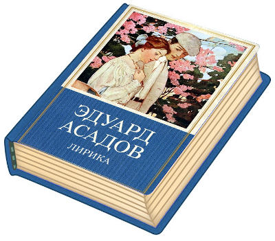 Педагогика перевоплощения
