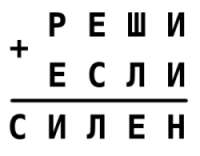 Головоломка 6 Головоломка 6