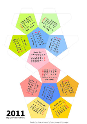 Бумажный календарь на 2011 год