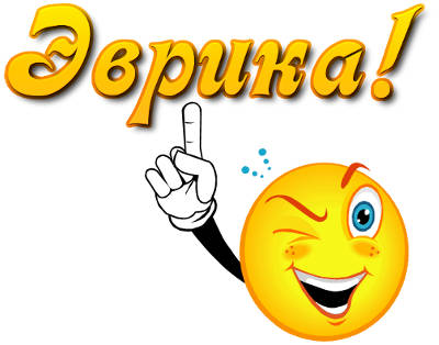 Живое мышление