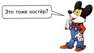 Мышонок