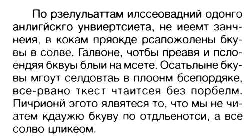 Тест - анаграмма Тест - анаграмма