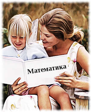 Полезное с приятным. Математика и логика.